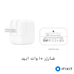 شارژر آیپد 10W مدل USB-C مناسب مدل های ۲۰۱۰ الی ۲۰۱۵