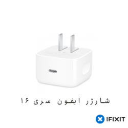 شارژر ایفون ۱۶ | W۴۰-۳۵ مدل USB-C مناسب تمامی ایفون های سری ۱۶